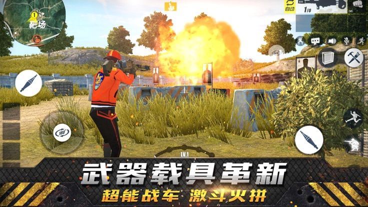 王者叢林行動(dòng)手游正版地址截圖3