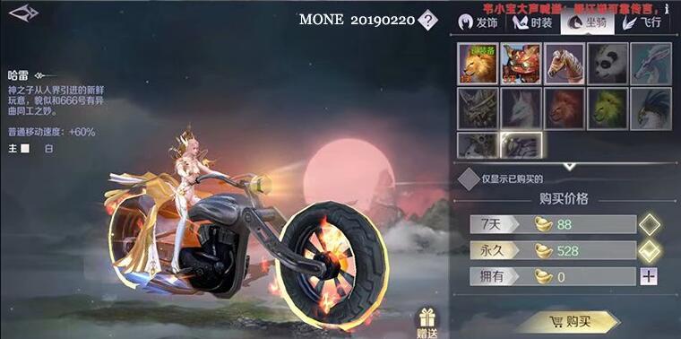 完美世界手游坐騎大全 全坐騎獲取方法