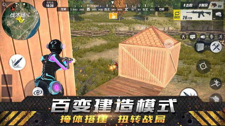 王者叢林行動(dòng)手游正版地址截圖2