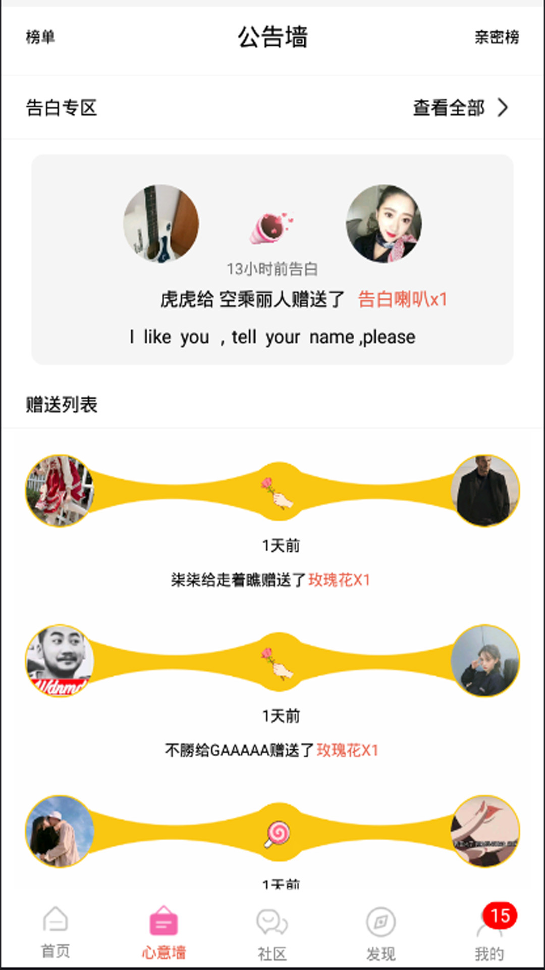 遇音app软件下载截图3:
