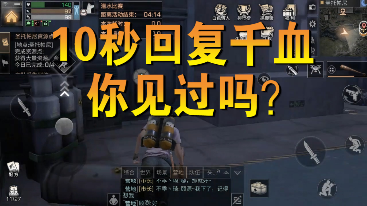 明日之后：只需10秒便可集體回復(fù)千血？夏爾爭霸賽最新制勝黑科技