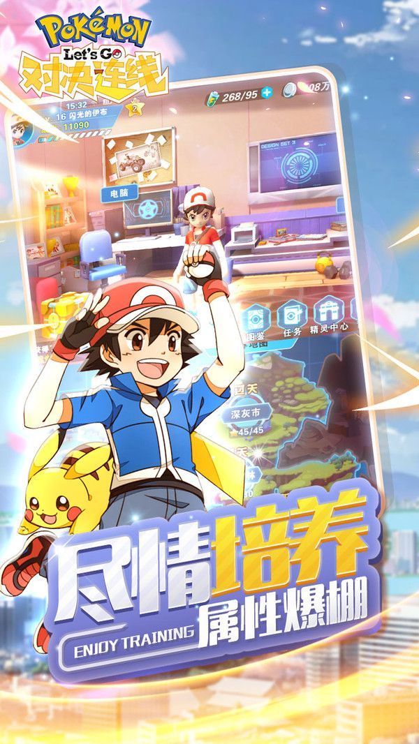 口袋妖怪letsgo對決連線游戲安卓下載正式版截圖2