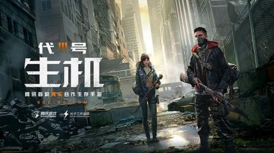 代號生機會出抄家系統(tǒng)嗎？抄家系統(tǒng)介紹說明