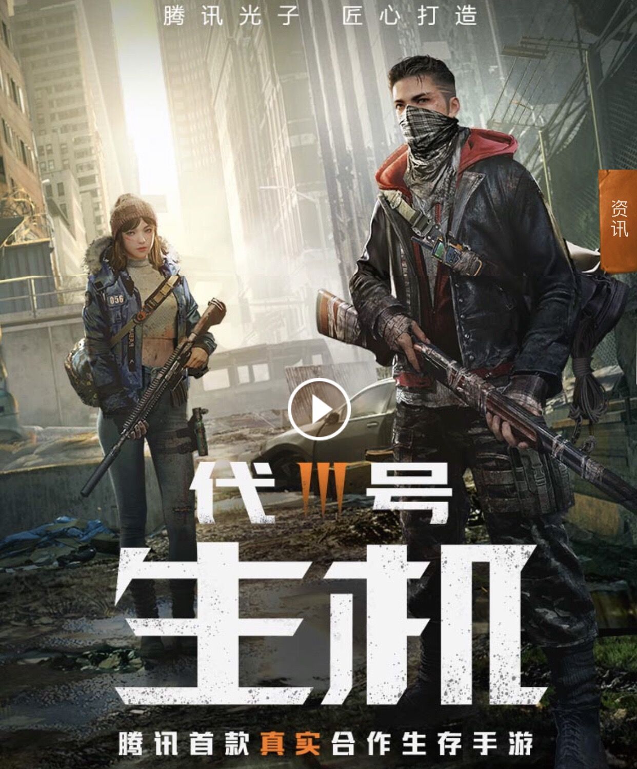 騰訊代號生機測試資格怎么得 測試資格獲取方法