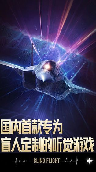 騰訊長空暗影游戲安卓正式版截圖1