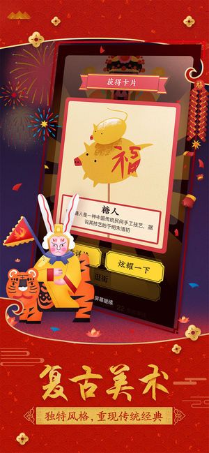 騰訊佳期踏春游戲安卓版截圖2