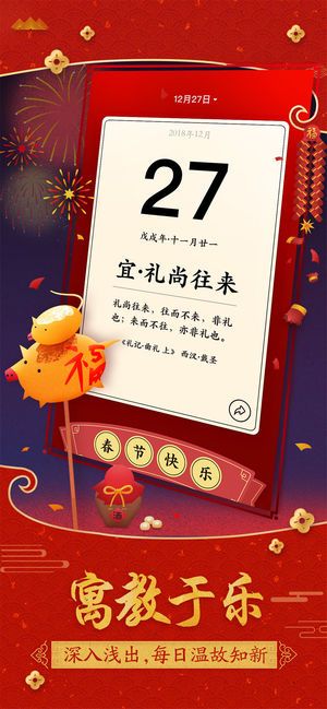 騰訊佳期踏春游戲安卓版截圖4