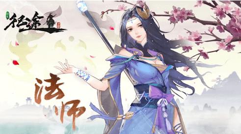 綠色征途手游什么職業(yè)好 最強職業(yè)選擇推薦