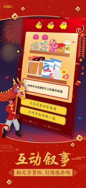 騰訊佳期踏春游戲安卓版截圖5