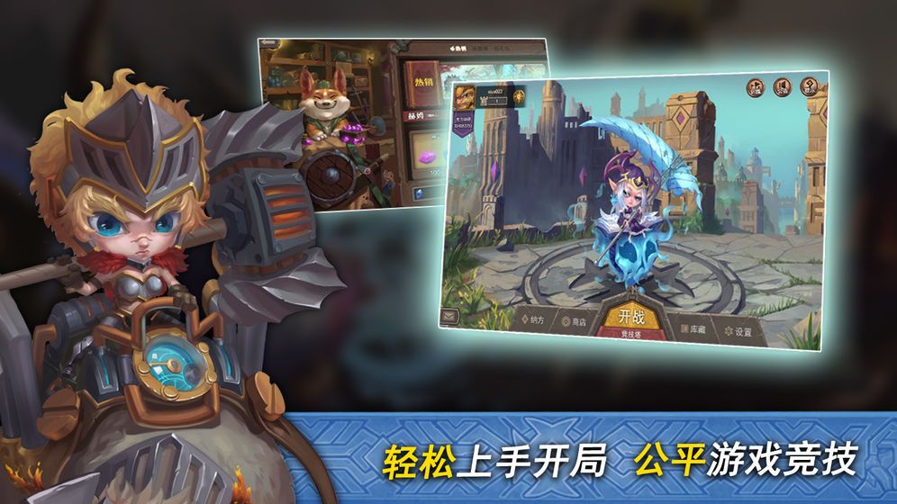 奇奧英雄傳騰訊游戲安卓下載正式版截圖1