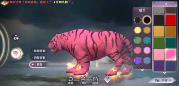 完美世界手游老虎怎么捏臉？老虎捏臉膚色調(diào)整設(shè)置