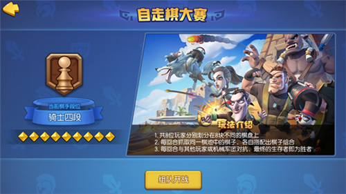 自走棋玩法來啦！《夢塔防》手游4月5日上線