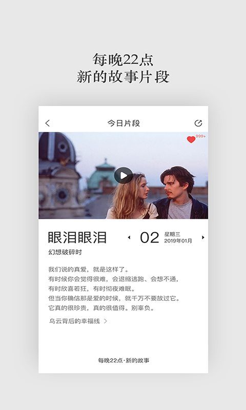一場電影app軟件下載截圖3