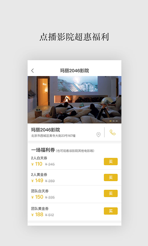 一場電影app軟件下載截圖5