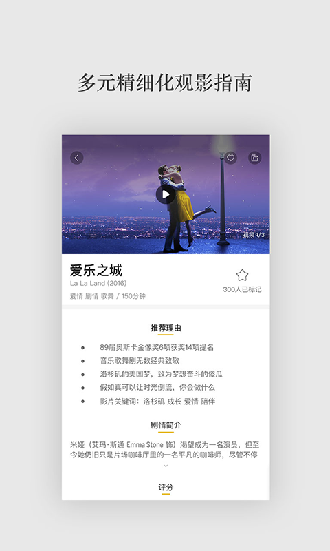 一場電影app軟件下載截圖4