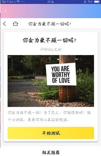 戀愛三腳貓最新版app軟件下載截圖1