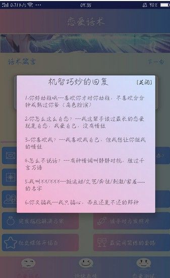 戀愛三腳貓最新版app軟件下載截圖3