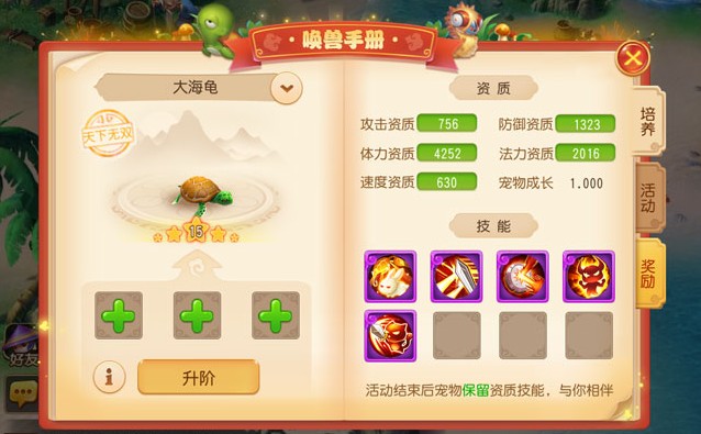 夢幻西游手游海毛蟲怎么獲得？喚獸手冊必得海毛蟲攻略