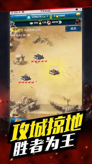 三國志2019游戲安卓下載正式版截圖1