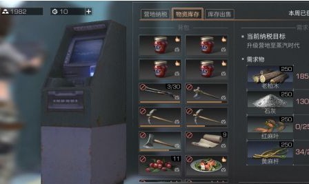 明日之后保衛(wèi)基金在哪捐 保衛(wèi)基金捐獻點匯總
