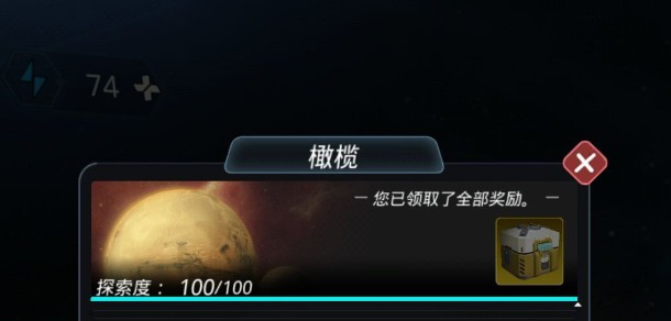 跨越星弧橄欖探索攻略 橄欖100%完美探索攻略