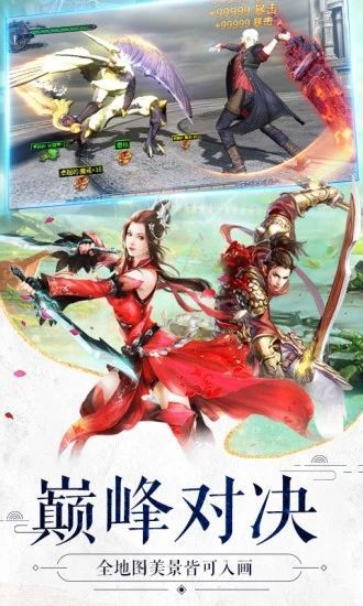 青云傳之九天星辰變游戲安卓下載正式版截圖2
