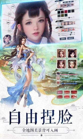 青云傳之九天星辰變游戲安卓下載正式版截圖3