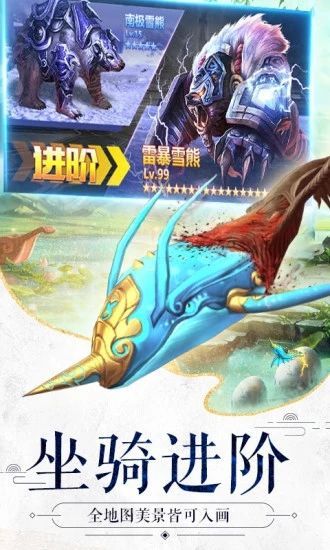 青云傳之九天星辰變游戲安卓下載正式版截圖1