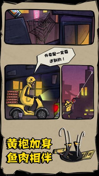外賣是一定要送到的手游安卓地址截圖4