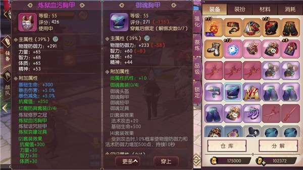 侍魂朧月傳說裝備路線推薦：裝備過渡畢業(yè)裝攻略