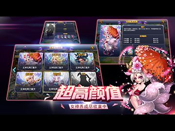 女神聯(lián)盟BT手游變態(tài)版截圖5