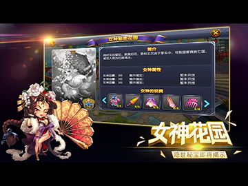 女神聯(lián)盟BT手游變態(tài)版截圖3