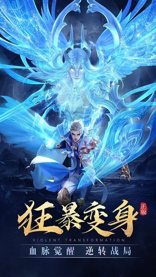 仙道貴冑手游最新版截圖1