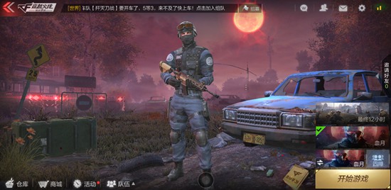 CF手游血月模式如何變僵尸？最終12小時血月模式攻略大全
