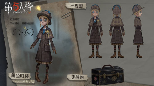 第五人格園丁
