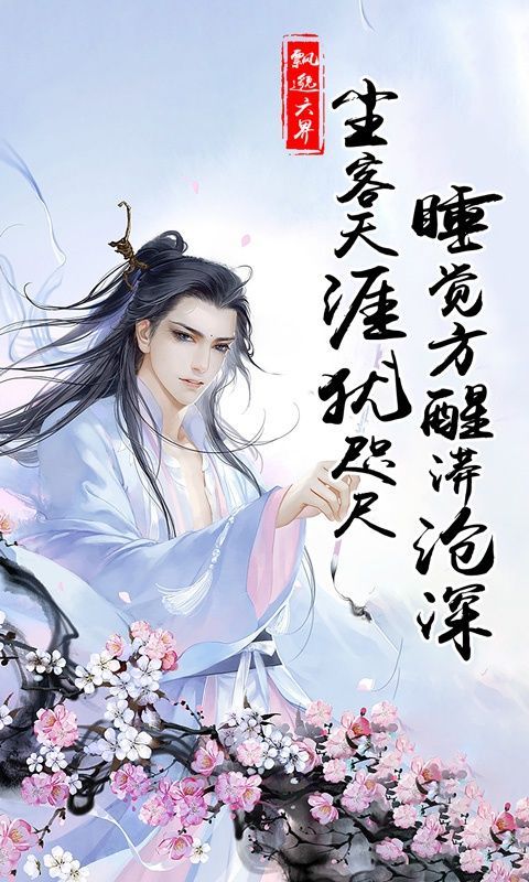 飄邈BT版手游滿V公益服截圖2
