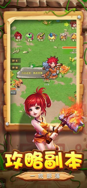 魔力石器游戲安卓安卓版截圖3