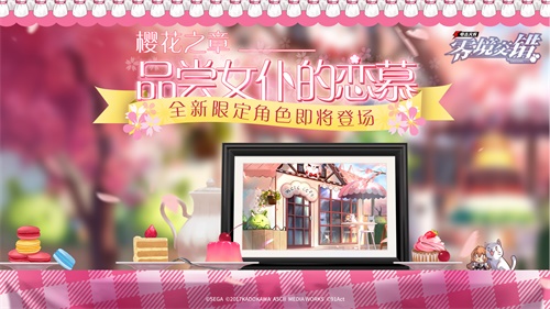 電擊文庫零境交錯(cuò)三月版本：櫻華絢爛，女仆勢力登場！