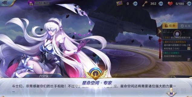 圣斗士星矢手游專家星命平民怎么過？專家星命1-3關(guān)平民攻略