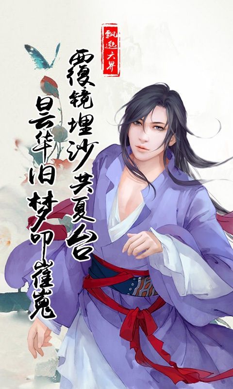 飄邈BT版手游滿V公益服截圖1