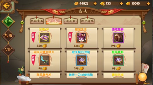 古劍情緣VIP玩法介紹 VIP特權(quán)一覽