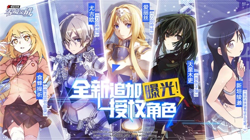 《電擊文庫：零境交錯》三月版本：櫻華絢爛，女仆勢力登場！