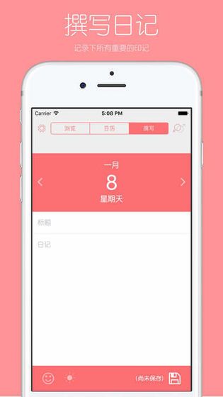 你的日記2.0蟲(chóng)洞版APP手游手機(jī)游戲下載截圖1
