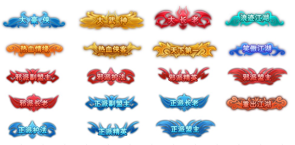 古劍情緣稱號(hào)大全 全稱號(hào)獲取方法