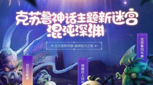 不思議迷宮混沌深淵100層怎么打？混沌深淵100層獨(dú)眼巨人攻略