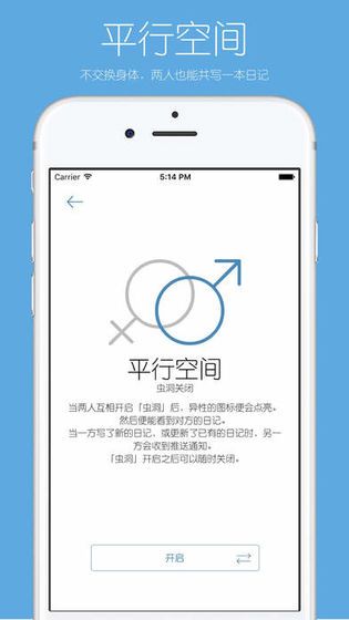 你的日記2.0蟲(chóng)洞版APP手游手機(jī)游戲下載截圖2