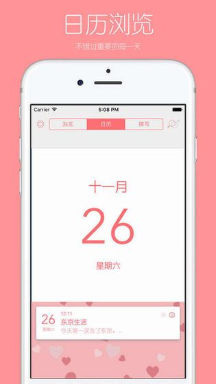 你的日記2.0蟲(chóng)洞版APP手游手機(jī)游戲下載截圖4