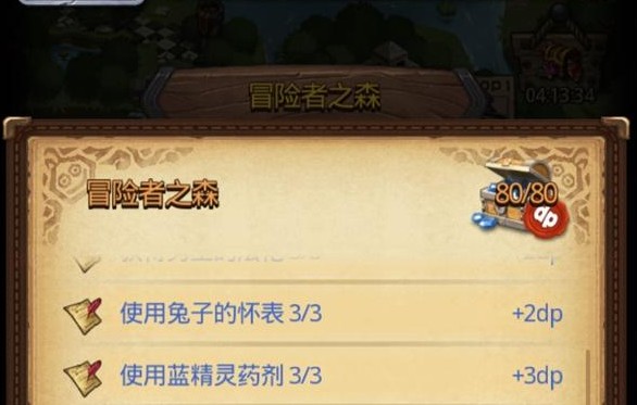 不思議迷宮冒險(xiǎn)者之森dp怎么完成？冒險(xiǎn)者之森dp提交不同的物品攻略