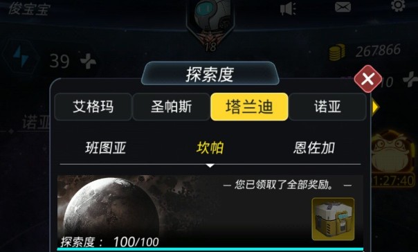 跨越星弧坎帕探索100%攻略 坎帕完美探索攻略