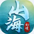 山海幻境正版手游安卓